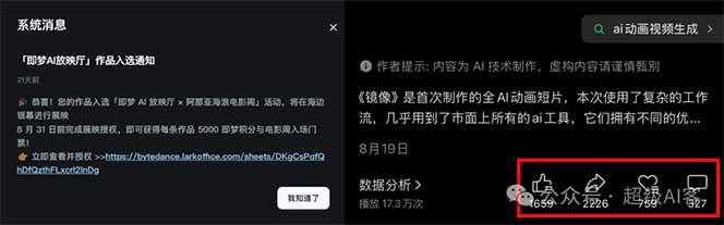 图片[2]-《镜像》AI动画高阶课：全网爆火短片复刻，音频驱动+分镜+特效叠加技法-佳文