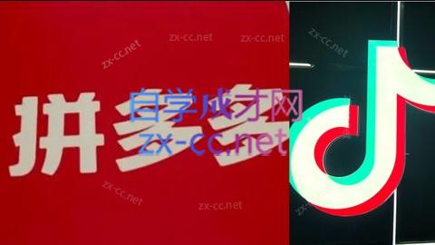 老陶电商·拼多多+抖音小店无货源开店(更新10月)-佳文