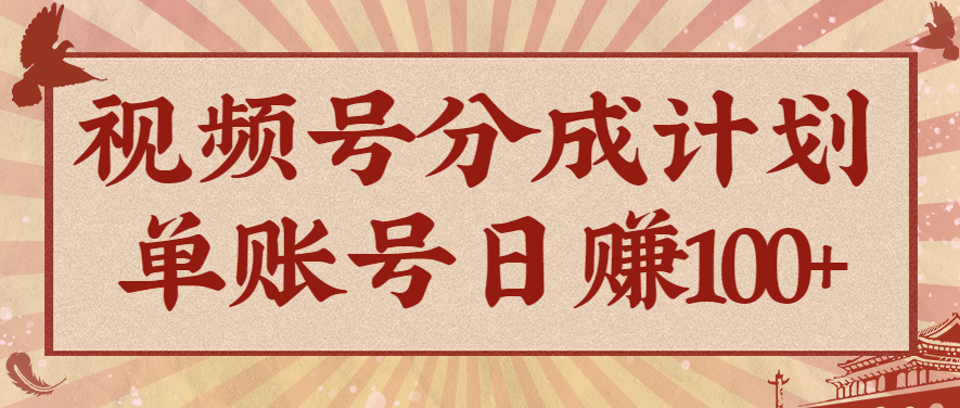视频号分成计划，AI开花视频玩法，操作简单，10分钟一个，手把手教你操作-佳文