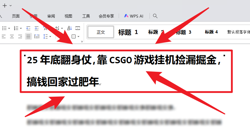 25年底翻身仗,靠CSGO游戏挂机捡漏掘金,搞钱回家过肥年-佳文